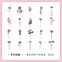 Sticker pvc de flores