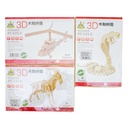 Rompecabeza de madera 3D