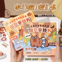 Libro de sticker imantado capybara