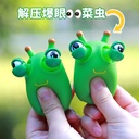 Squishy ojo salton