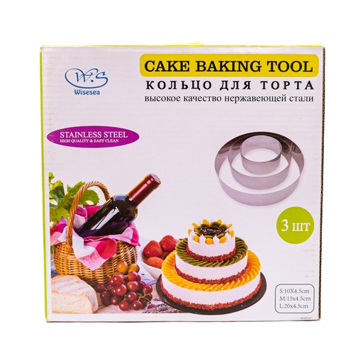 [90481] Molde para torta redondo 3 piezas