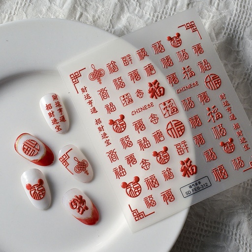 [FEB-312] Sticker para uña diseño letra china
