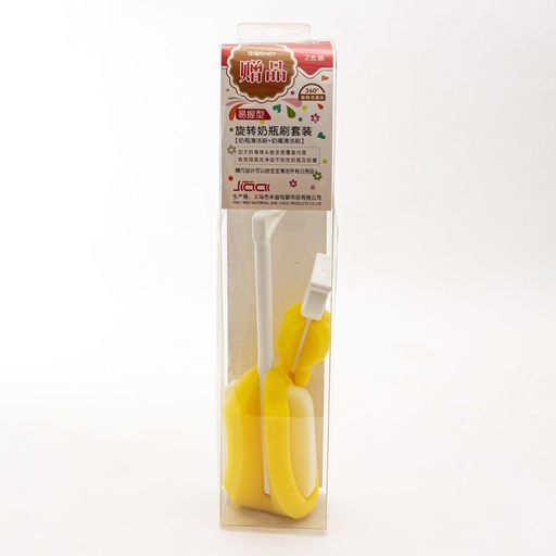 [32120] Limpiador de biberon y chupete 2pc