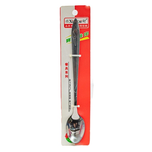 [32228] Cuchara de metal liso 18.5cm