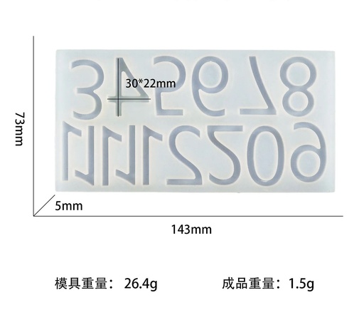 [DY211] Molde de silicona numero arábigo 73*143*5mm