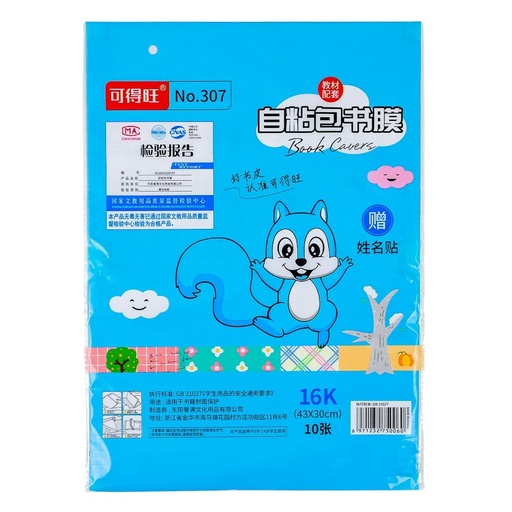 [33105] film protector para libro 10 piezas 40*30cm